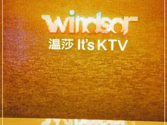 -温莎KTV(珠江路店)