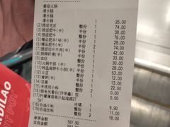 -海底捞火锅(乐堤港店)