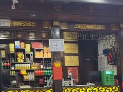 -老浒记烤鸭-北京菜(琉璃厂店)