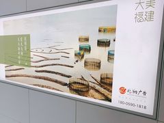 -福州长乐国际机场