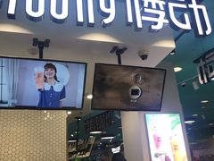 门面-悸动(山东烟台万达广场店)