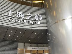 -上海中心大厦