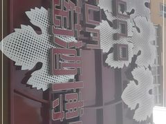 -青岛葡萄酒博物馆