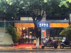 -广益饭店·云南菜·传统滇菜(翠湖北门书屋店)