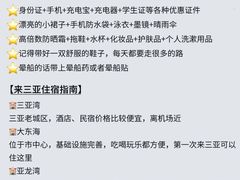 -三亚蜈支洲岛旅游区