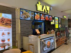 -卤人甲(中大银泰店)