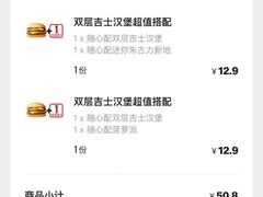 -麦当劳(农光里店)