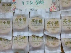 -苏小糖(鼓浪屿三丘田花园店)