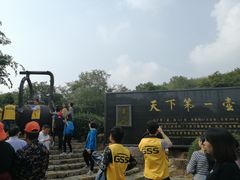 -天目湖山水园