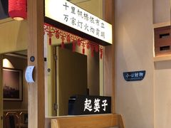 -饭橘汉江码头·乡野土菜馆(静安路店)