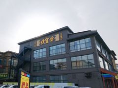 -开饭群岛
