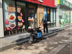门面-永和大王(杨高中路店)