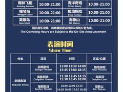 -珠海长隆海洋王国