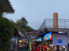 -二荆条·蜀鲜汇城市森林火锅