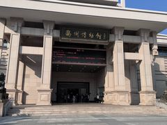 -衢州市博物馆