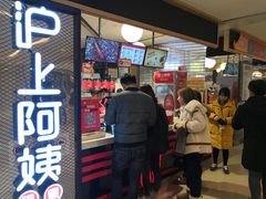 门面-沪上阿姨·精选茶饮(天河城店)