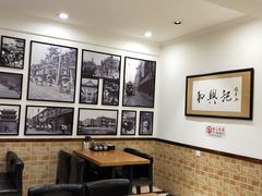 大堂-和兴记牛肉火勺·羊汤(于洪广场店)