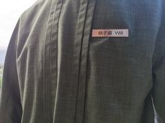 -丽江金茂凯悦臻选酒店-滇香馆