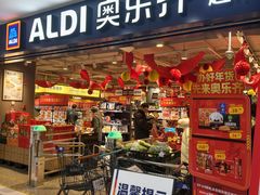 -ALDI奥乐齐超市(凯德虹口店)