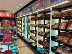 -咀香园饼家(大三巴店)