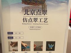 -北京工艺美术博物馆