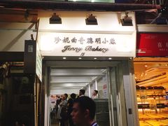 门面-珍妮曲奇聪明小熊(上环店)