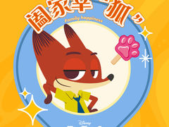 -迪士尼火鸡腿