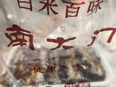 -南大门韩国米糕(公滨路店)