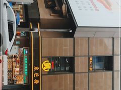 -采芝斋(延安路店)