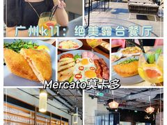 -Mercato莫卡多露台餐厅与酒吧(K11店)