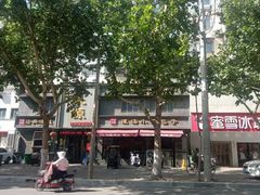 -宋都禾源·灌汤包子(汉兴路直营店)