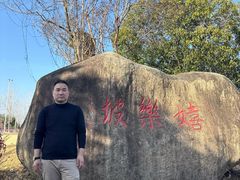-嬉乐湾休闲旅游区