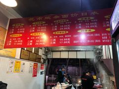 -花市豌杂面(民生路店)