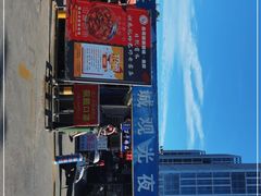 -大学城夜市