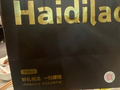 -海底捞火锅(高新万达广场店)