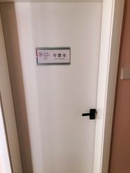 点击看大图 -月之旅·尊 高端月子会所(科馨别墅一店)