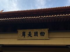 -南京市江宁方山