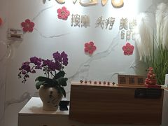 -岚魅儿·洗头头疗·按摩SPA(金光华店)
