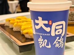 -凯鸽酒楼(振兴街店)