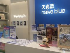 -天真蓝照相馆(新世界店)