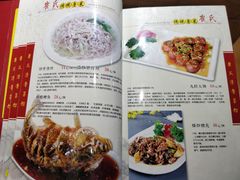 菜单-崔义清鲁菜馆(大明湖店)
