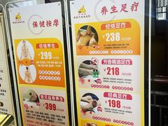 -家富足道养生馆(科技园店)