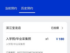 -天真蓝照相馆(杭州滨江宝龙店)