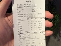 -滋味烤鱼(祥和里店)