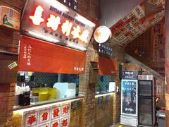 -萍姐火锅·公路夜市(南京新街口店)