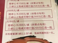 菜单-颂福楼·南京菜(定淮门店)