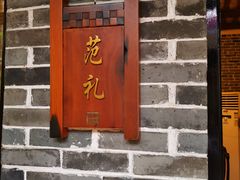 门面-猪肉婆私房菜(容桂总店)