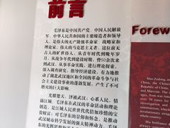 -毛泽东同志旧居