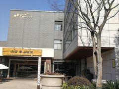 -天目湖涵田半山温泉