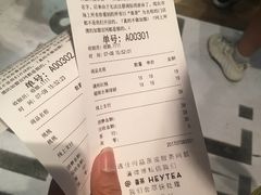 账单-喜茶(上海正大广场店)
